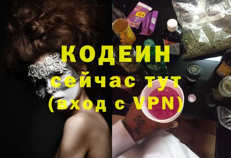 Кодеиновый сироп Lean Purple Drank  ОМГ ОМГ ссылки  Санкт-Петербург 